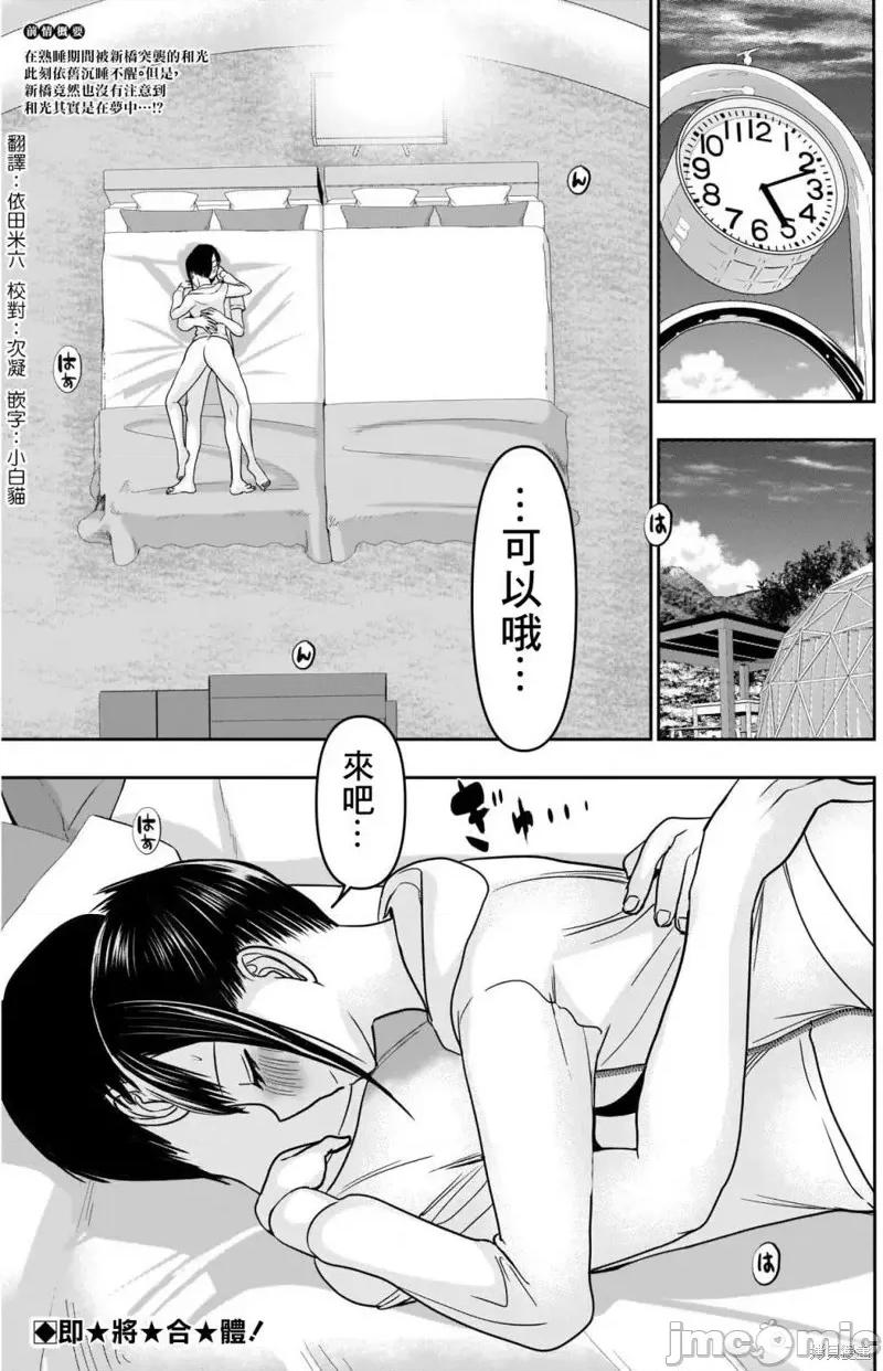 后宫开在离婚时 后宫开在离婚时第41话.zip 第2页
