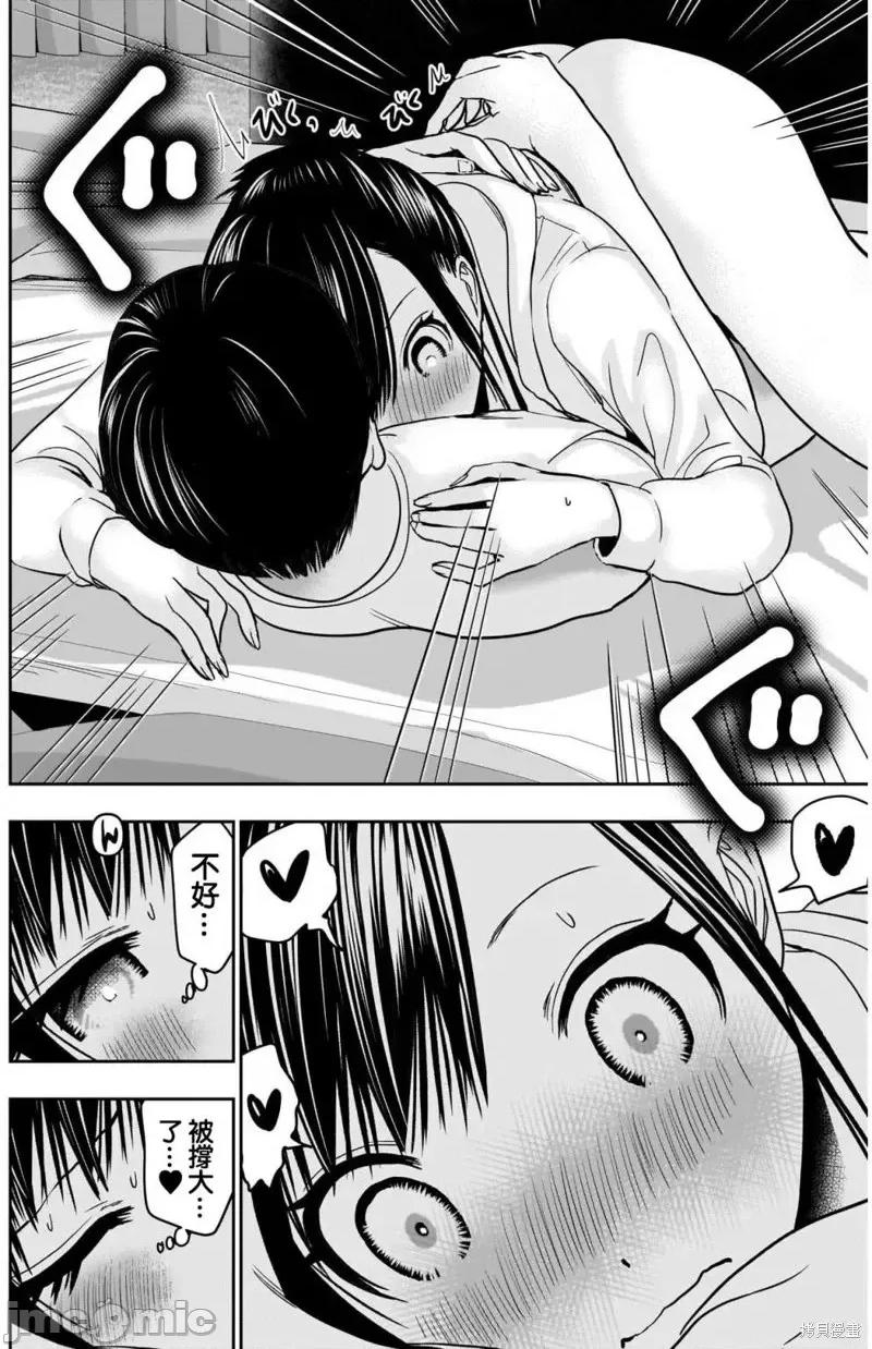 后宫开在离婚时 后宫开在离婚时第41话.zip 第5页