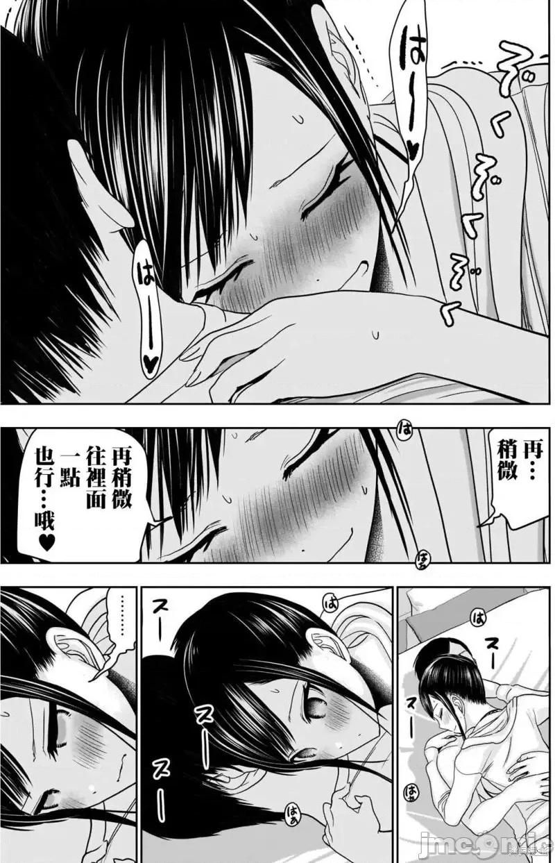 后宫开在离婚时 后宫开在离婚时第41话.zip 第6页