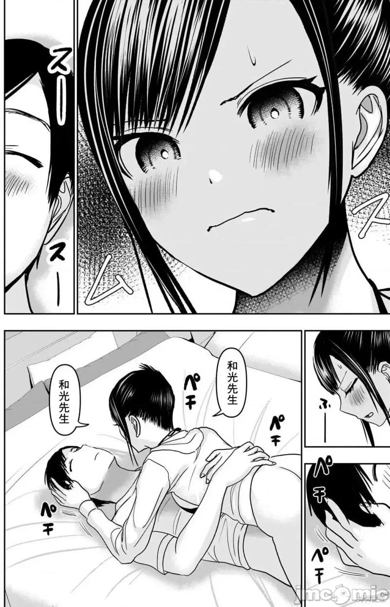 后宫开在离婚时 后宫开在离婚时第41话.zip 第7页