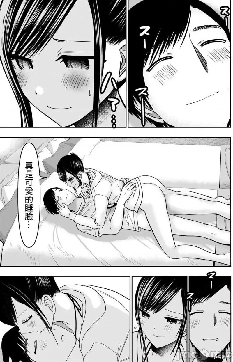后宫开在离婚时 后宫开在离婚时第41话.zip 第8页