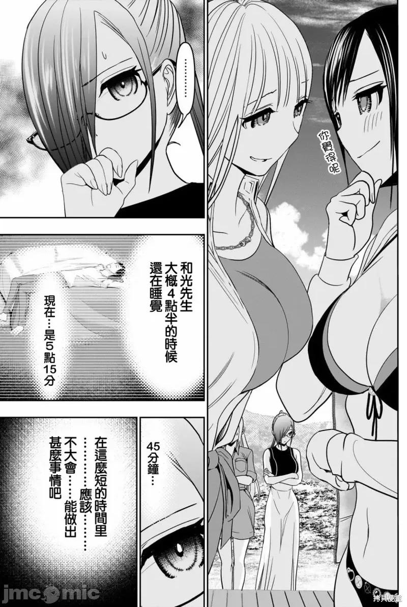 后宫开在离婚时 后宫开在离婚时第42话.zip 第3页