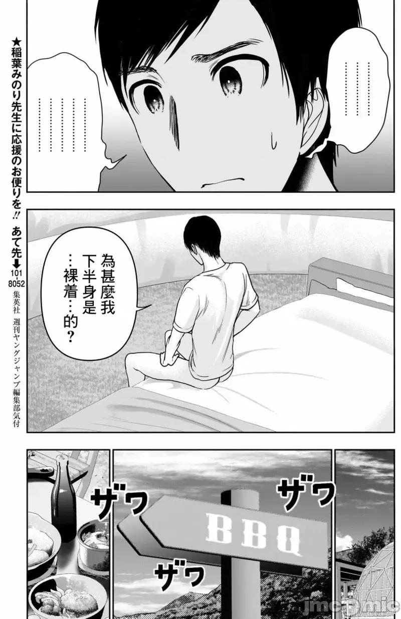 后宫开在离婚时 后宫开在离婚时第42话.zip 第5页