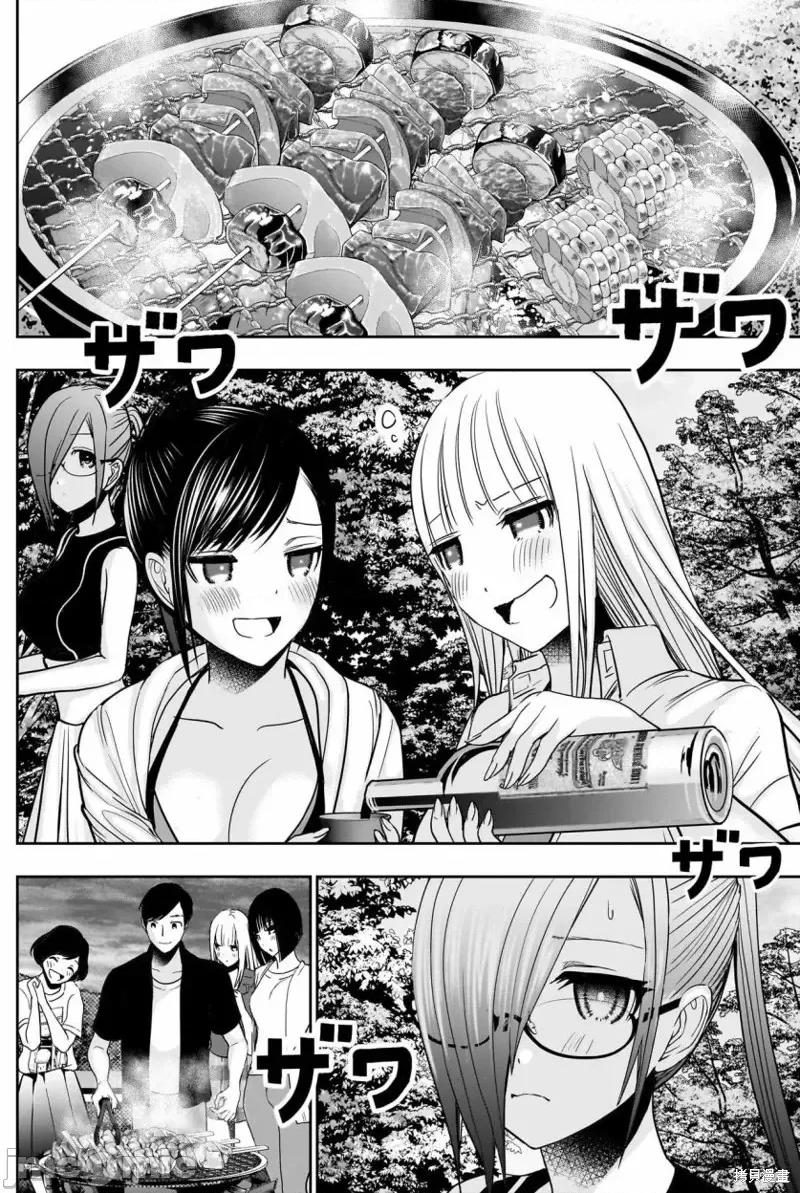 后宫开在离婚时 后宫开在离婚时第42话.zip 第7页