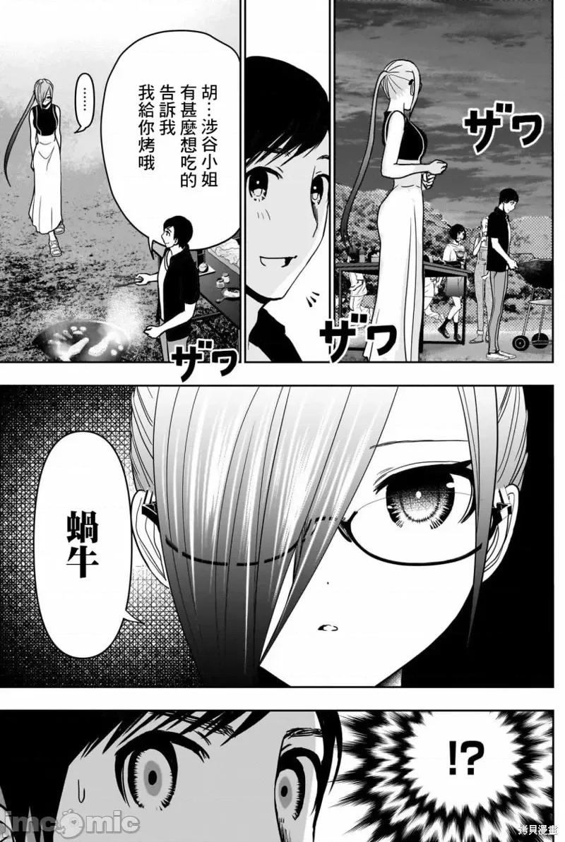 后宫开在离婚时 后宫开在离婚时第42话.zip 第8页