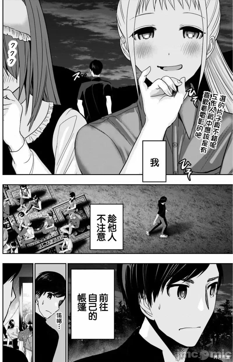 后宫开在离婚时 后宫开在离婚时第43话.zip 第2页