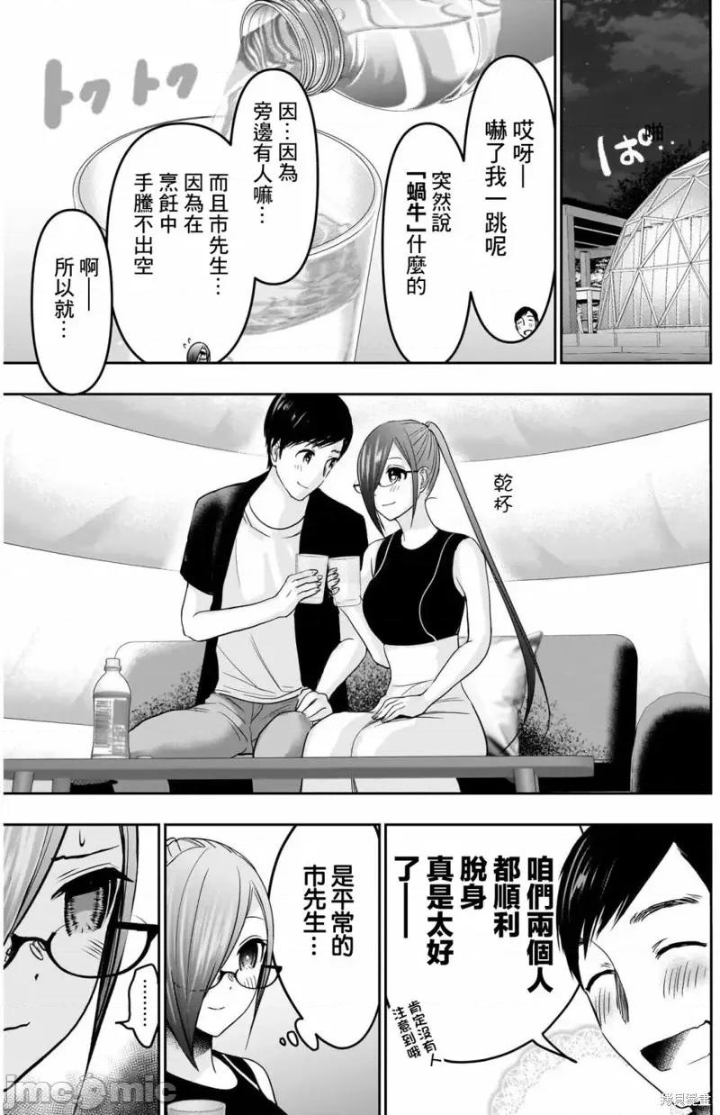 后宫开在离婚时 后宫开在离婚时第43话.zip 第5页