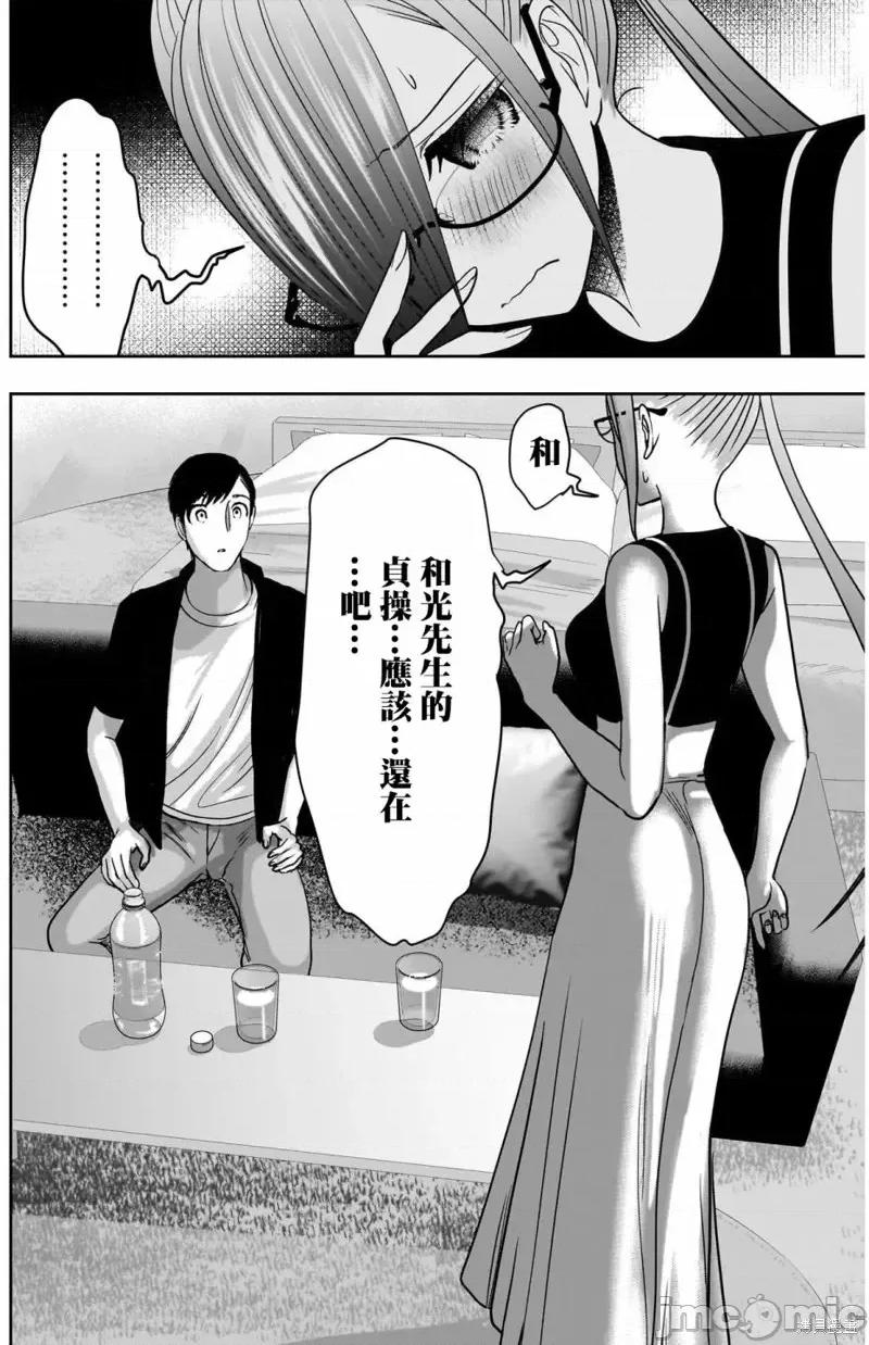 后宫开在离婚时 后宫开在离婚时第43话.zip 第8页