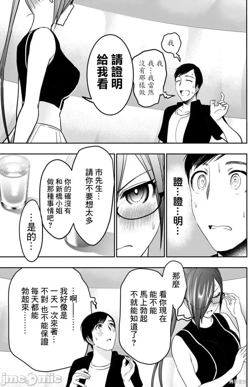 后宫开在离婚时 后宫开在离婚时第43话.zip 第11页