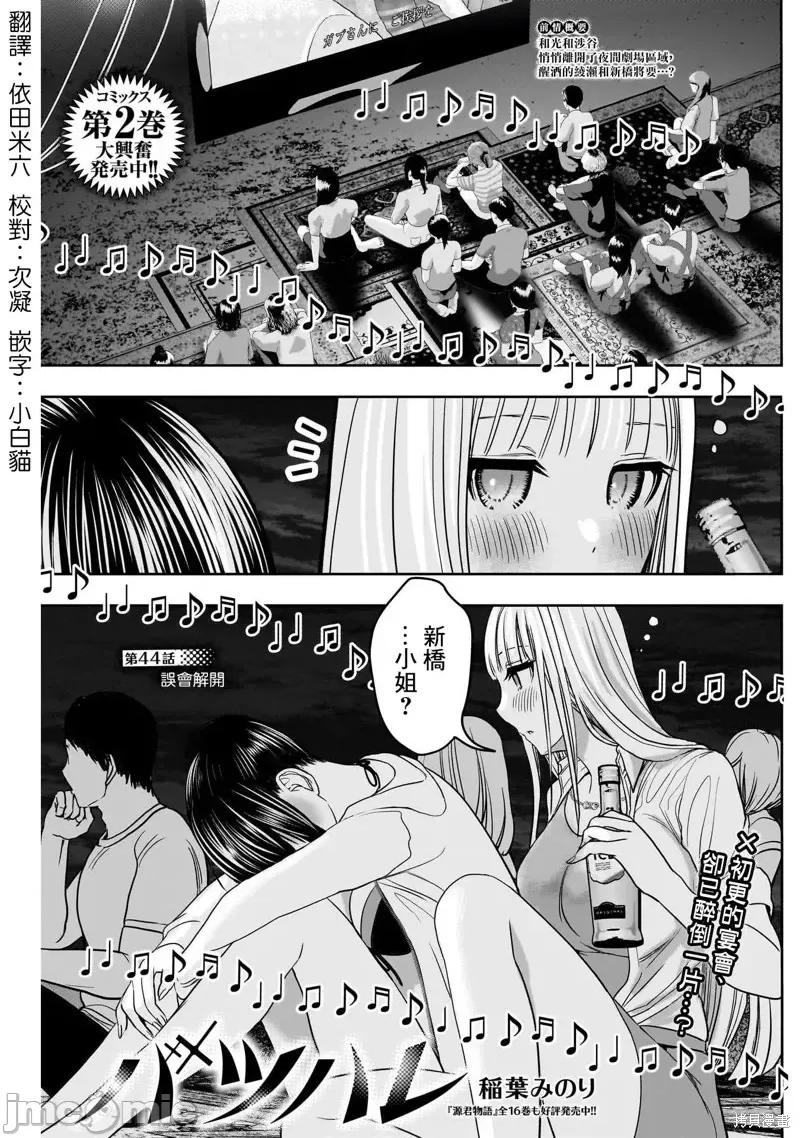 后宫开在离婚时 后宫开在离婚时第44话.zip 第1页