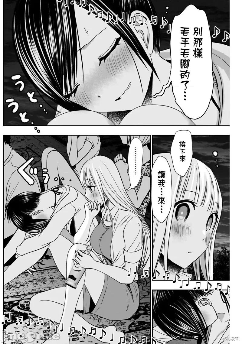 后宫开在离婚时 后宫开在离婚时第44话.zip 第2页