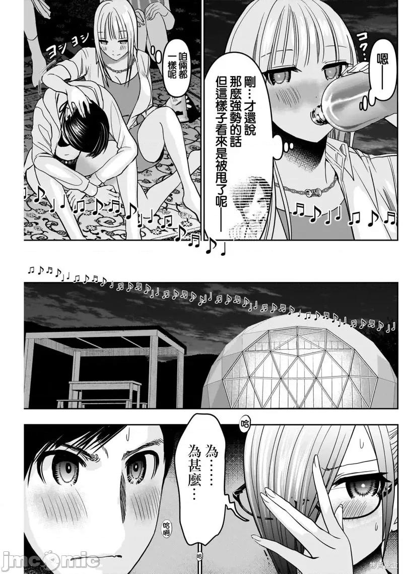 后宫开在离婚时 后宫开在离婚时第44话.zip 第3页