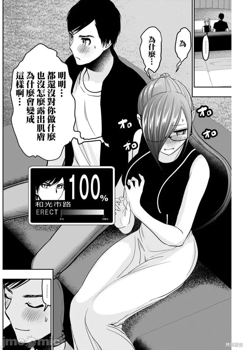 后宫开在离婚时 后宫开在离婚时第44话.zip 第4页