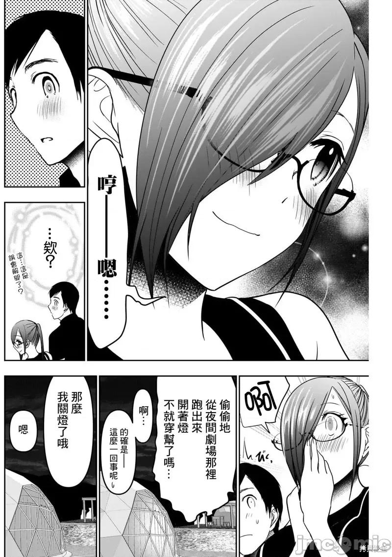 后宫开在离婚时 后宫开在离婚时第44话.zip 第6页