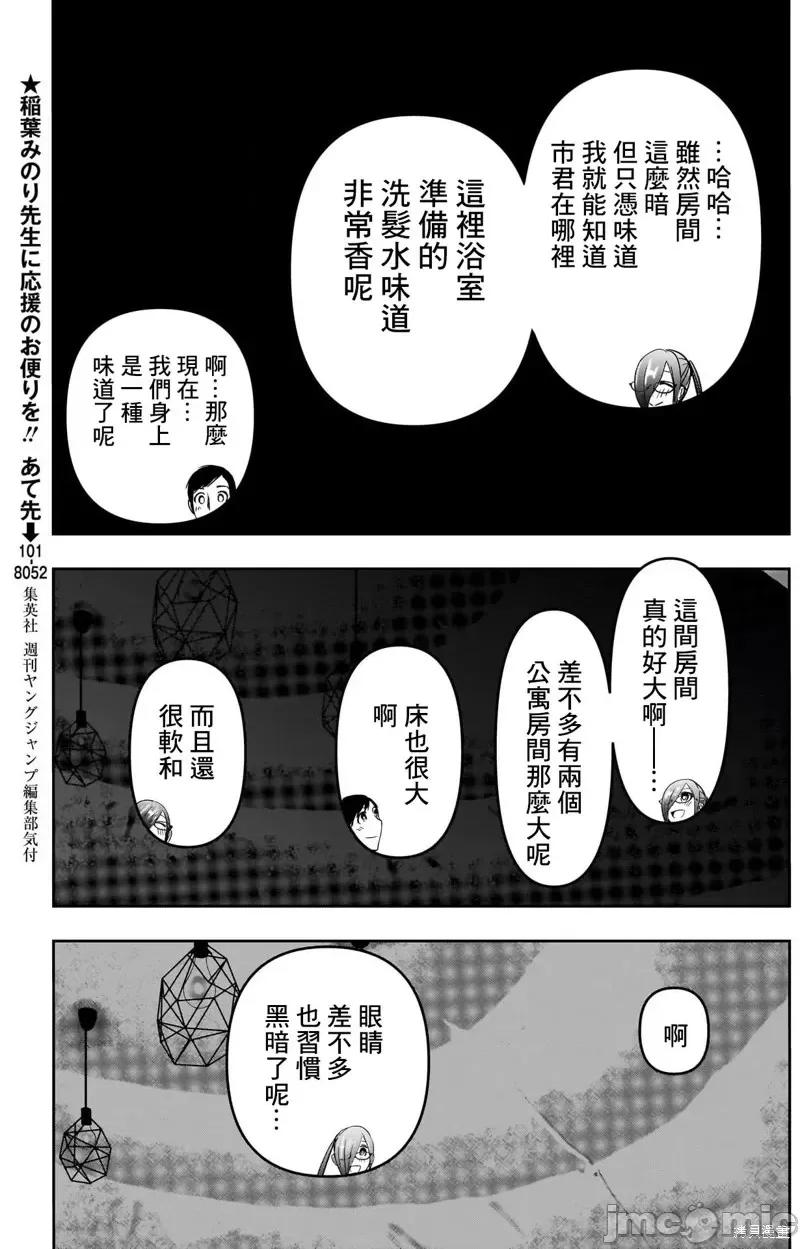 后宫开在离婚时 后宫开在离婚时第44话.zip 第7页