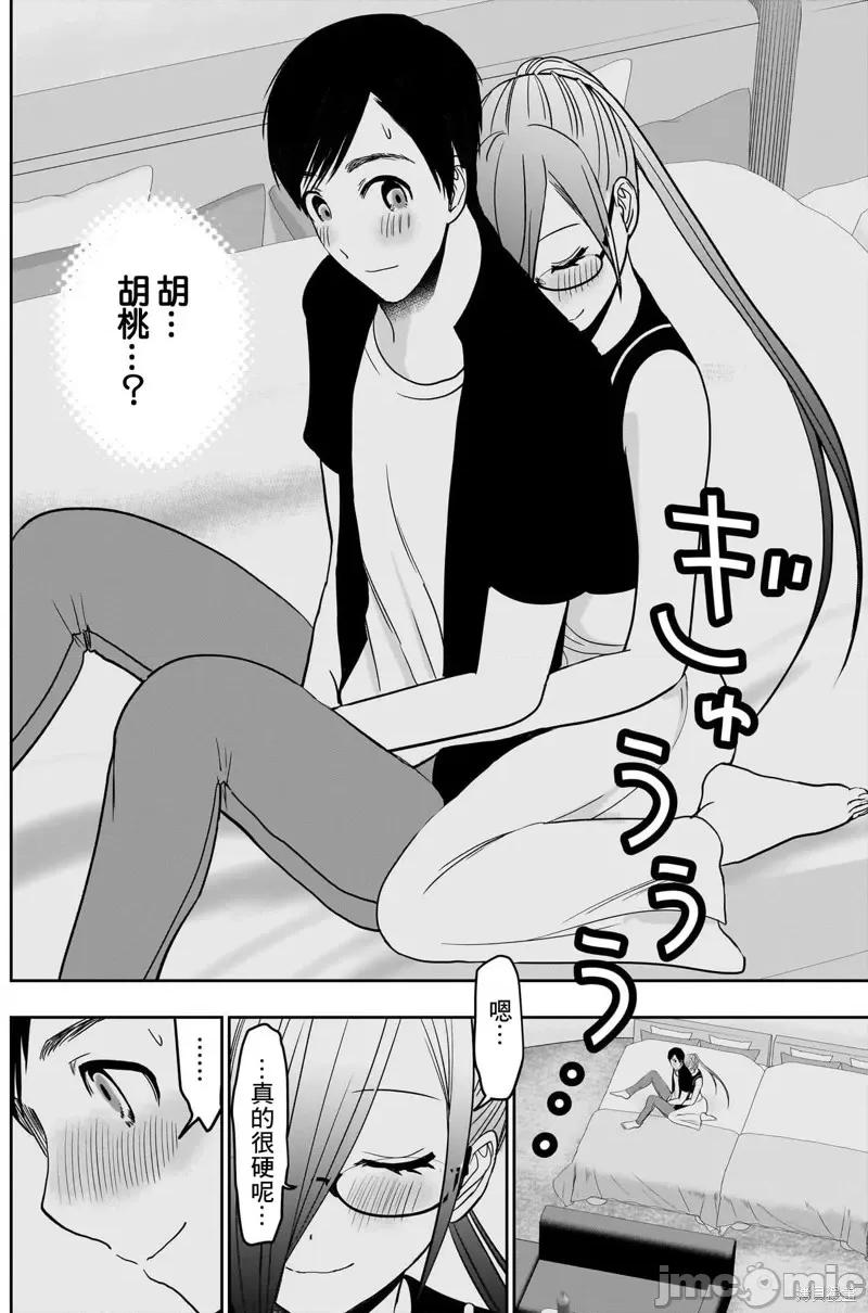 后宫开在离婚时 后宫开在离婚时第44话.zip 第8页