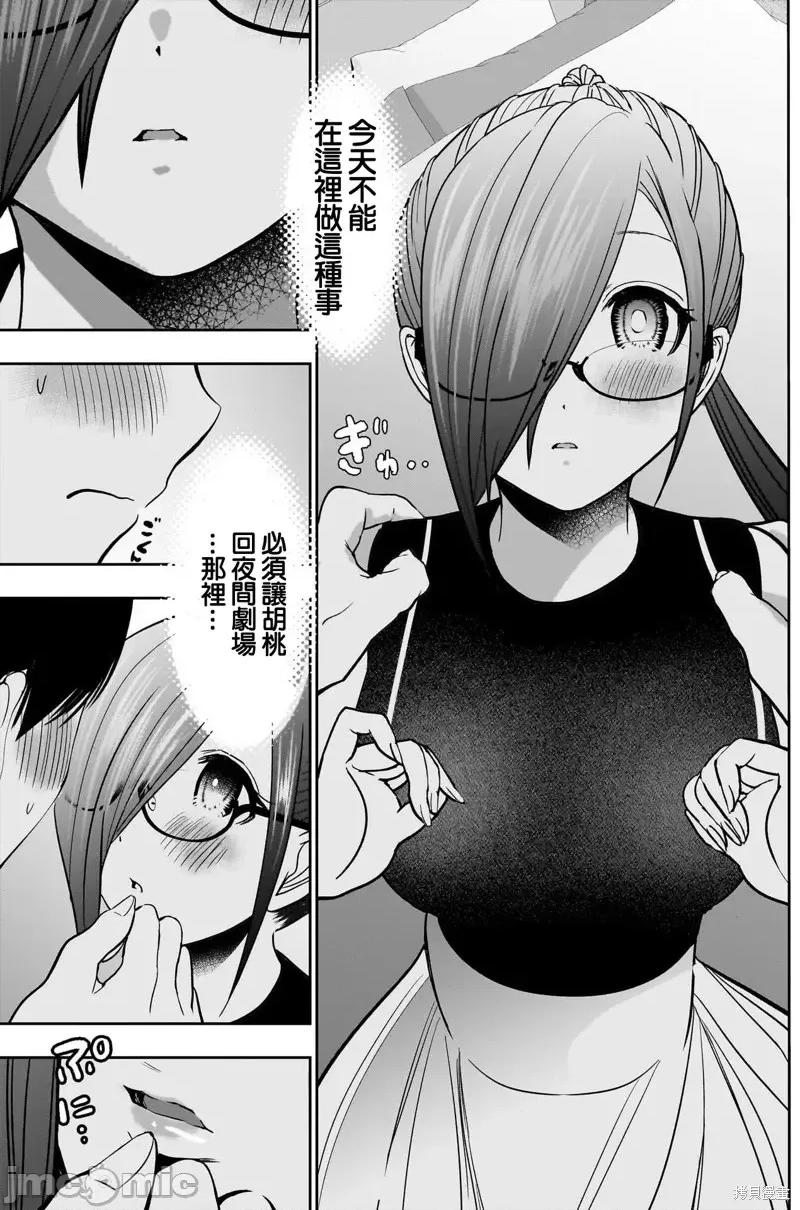 后宫开在离婚时 后宫开在离婚时第44话.zip 第11页
