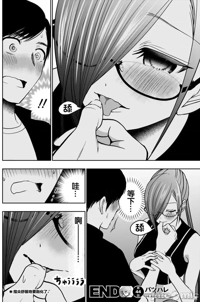 后宫开在离婚时 后宫开在离婚时第44话.zip 第12页