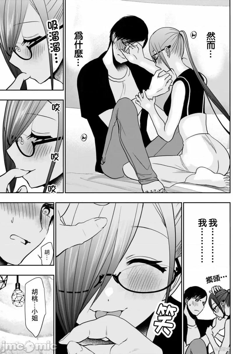 后宫开在离婚时 后宫开在离婚时第45话.zip 第3页