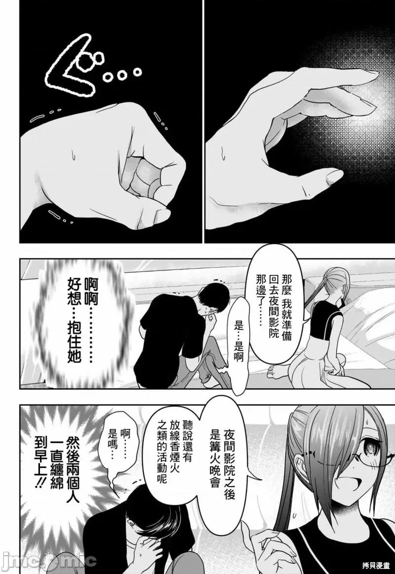 后宫开在离婚时 后宫开在离婚时第45话.zip 第6页