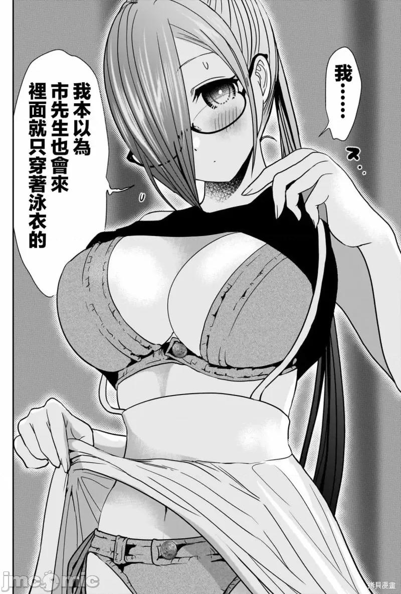 后宫开在离婚时 后宫开在离婚时第45话.zip 第8页
