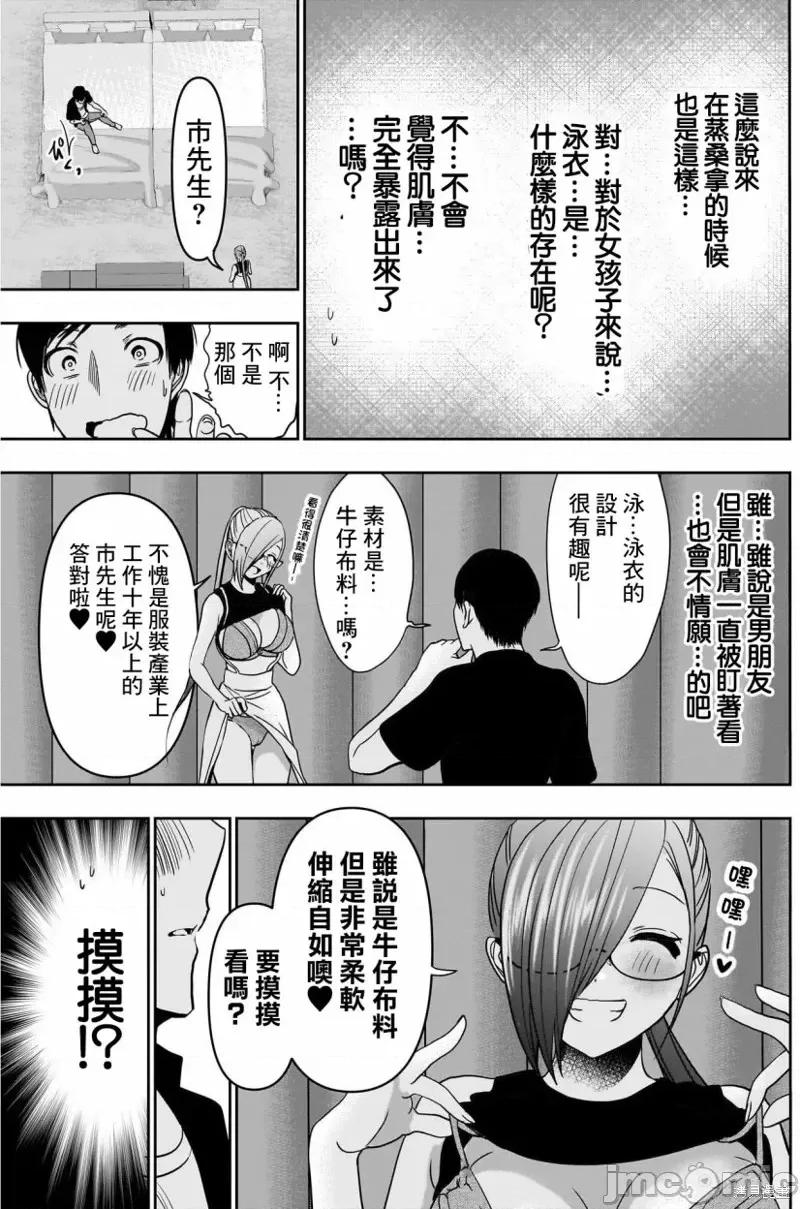 后宫开在离婚时 后宫开在离婚时第45话.zip 第11页
