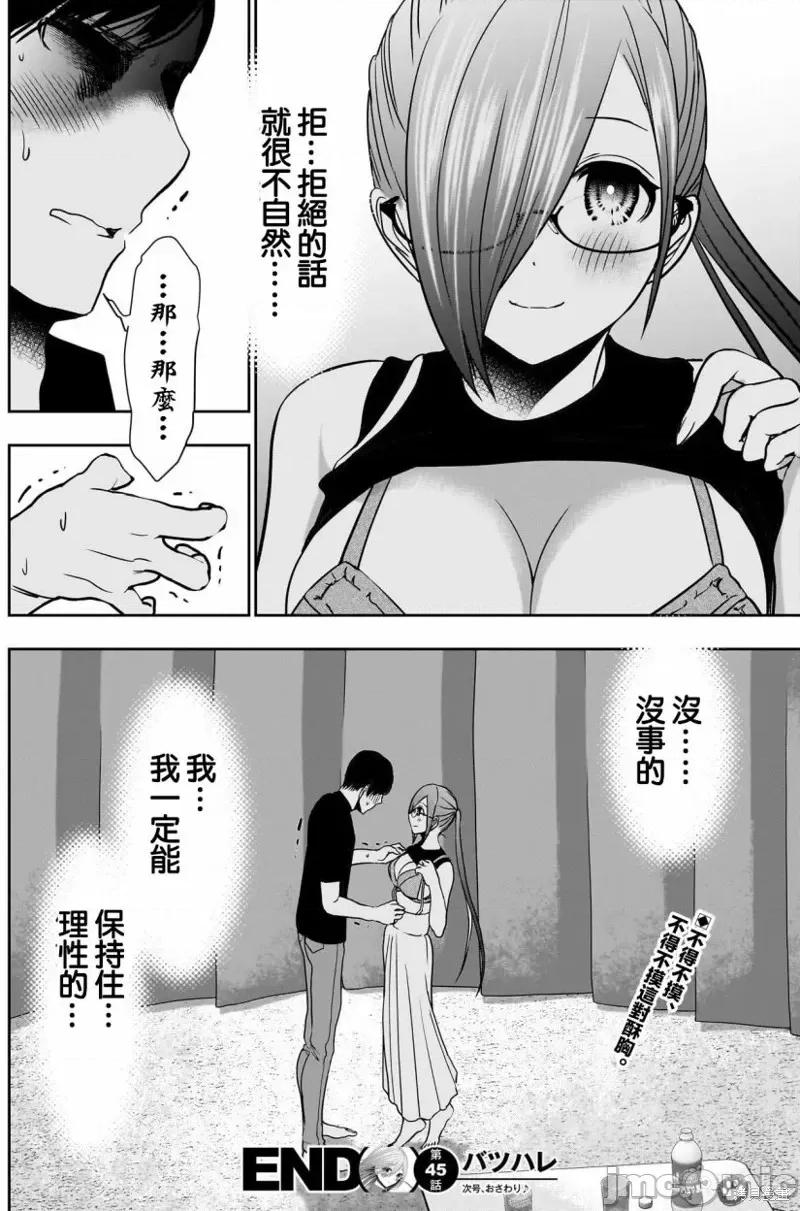 后宫开在离婚时 后宫开在离婚时第45话.zip 第12页