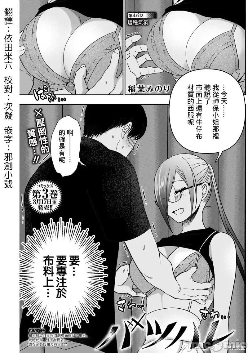 后宫开在离婚时 后宫开在离婚时第46话.zip 第1页