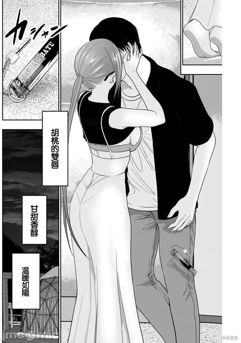 后宫开在离婚时 后宫开在离婚时第46话.zip 第10页