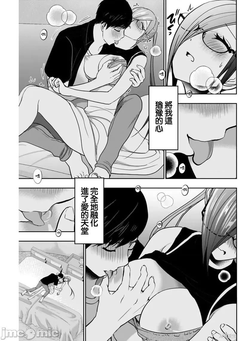后宫开在离婚时 后宫开在离婚时第46话.zip 第11页