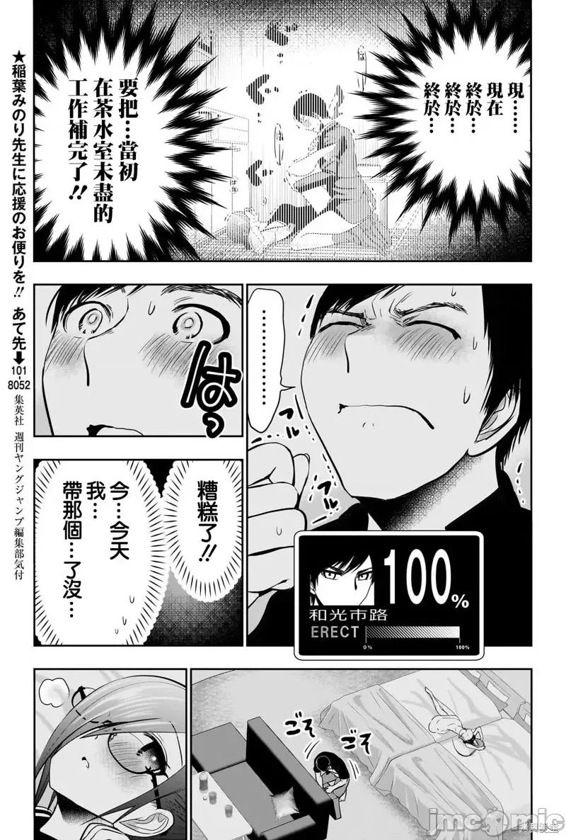 后宫开在离婚时 后宫开在离婚时第47话.zip 第3页