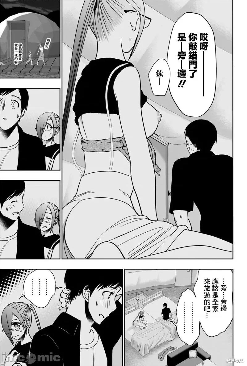 后宫开在离婚时 后宫开在离婚时第47话.zip 第7页