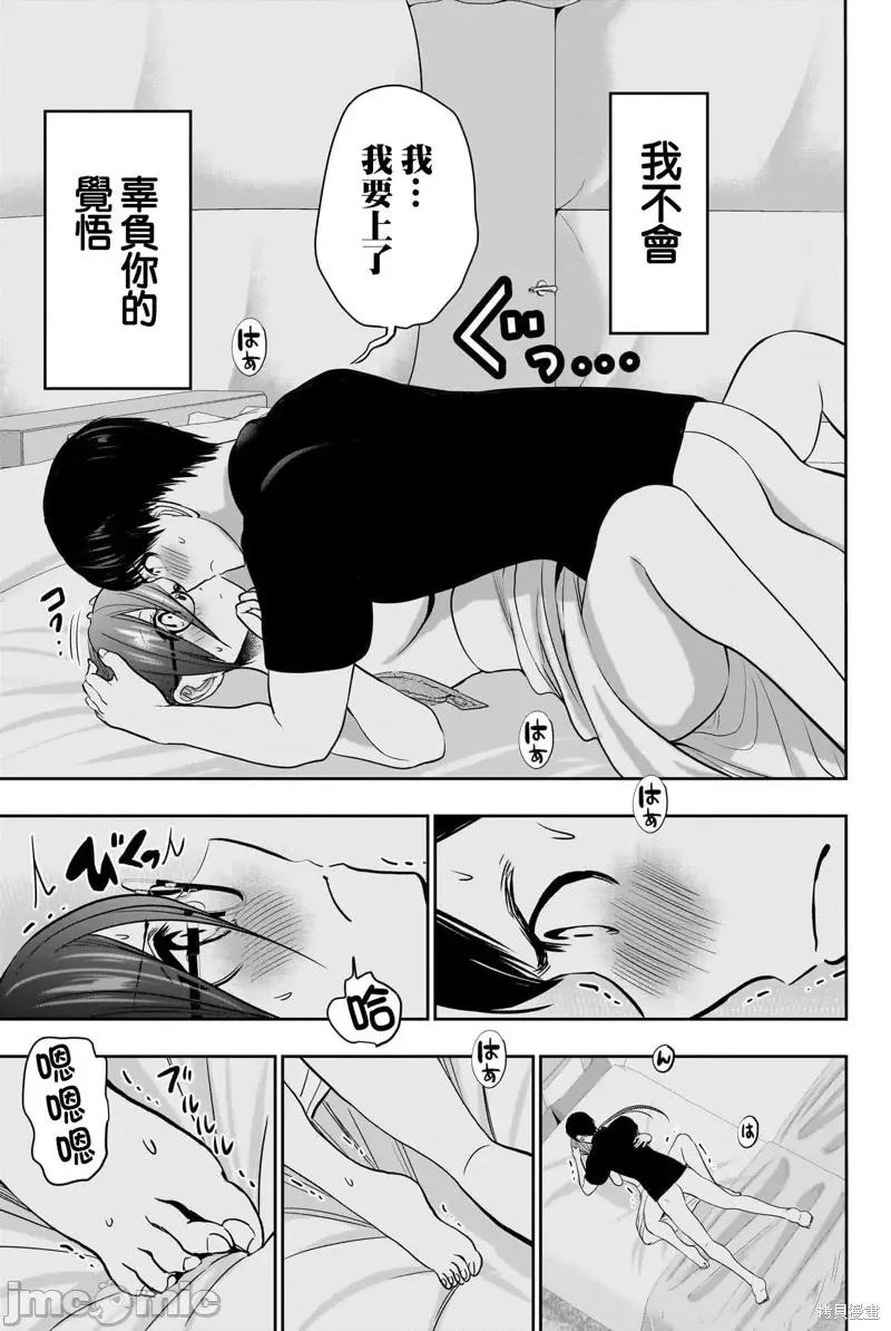 后宫开在离婚时 后宫开在离婚时第47话.zip 第11页