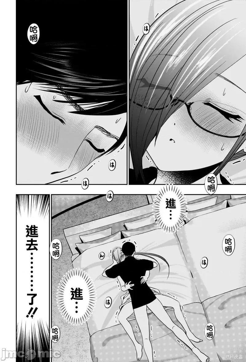 后宫开在离婚时 后宫开在离婚时第48话.zip 第2页