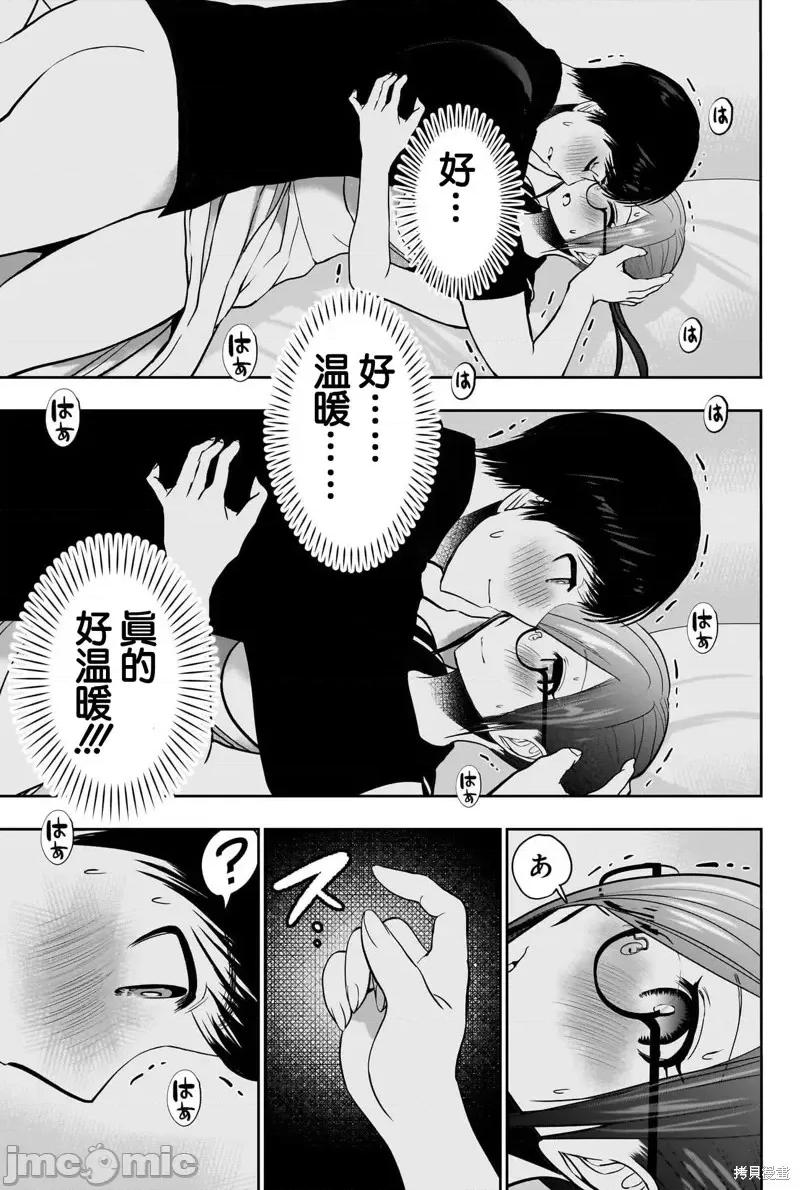 后宫开在离婚时 后宫开在离婚时第48话.zip 第3页