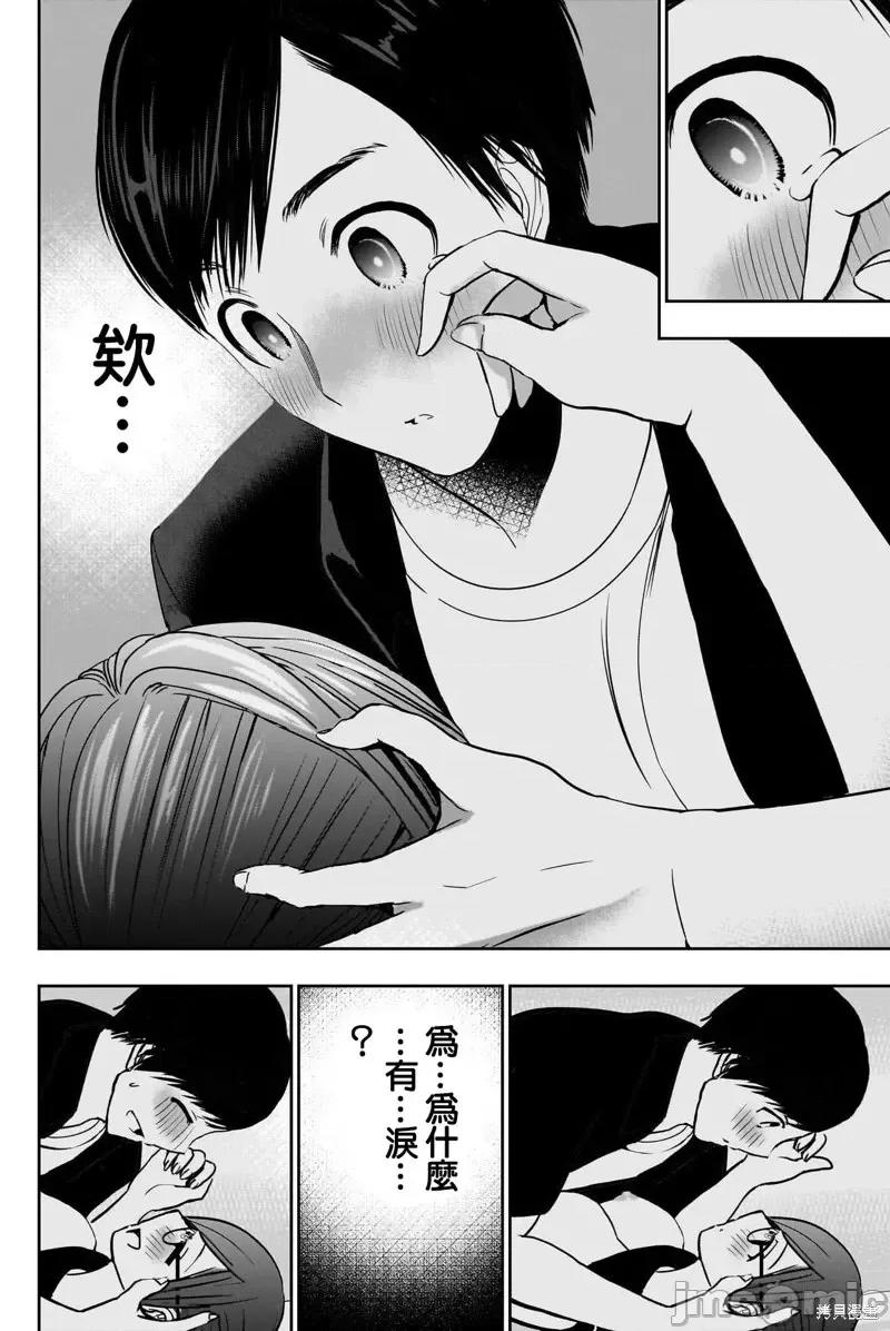 后宫开在离婚时 后宫开在离婚时第48话.zip 第4页