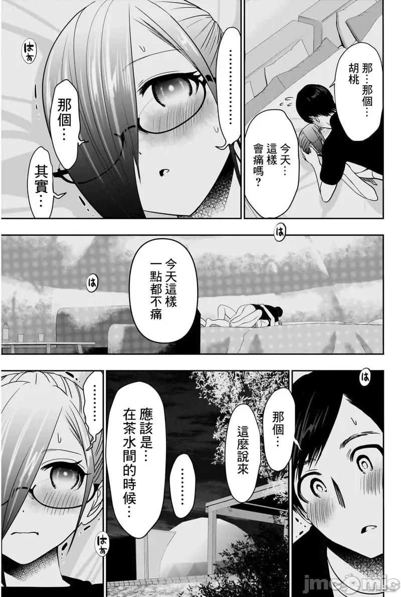后宫开在离婚时 后宫开在离婚时第48话.zip 第5页