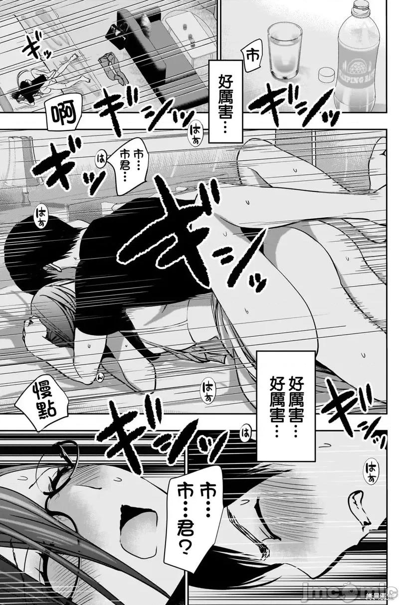 后宫开在离婚时 后宫开在离婚时第48话.zip 第7页