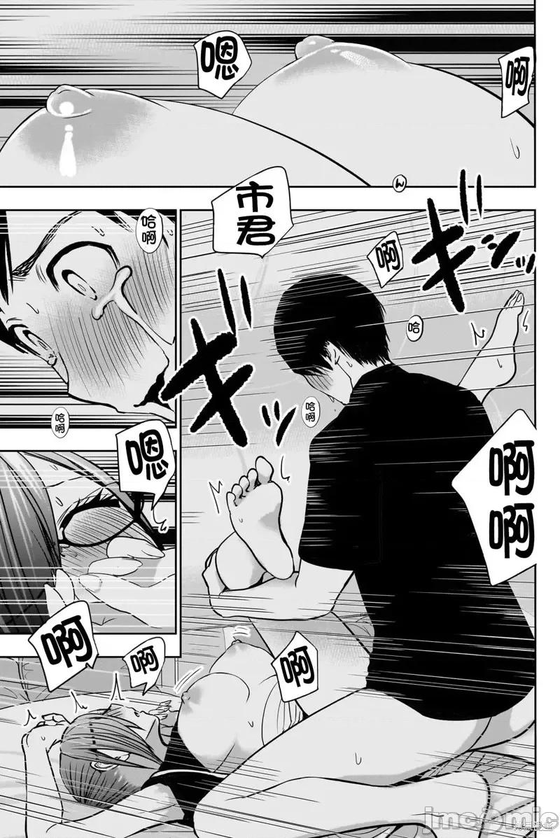 后宫开在离婚时 后宫开在离婚时第48话.zip 第9页