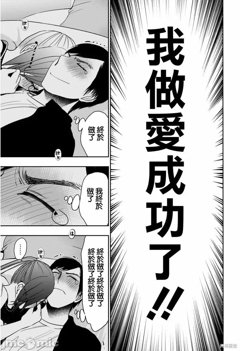 后宫开在离婚时 后宫开在离婚时第49话.zip 第3页