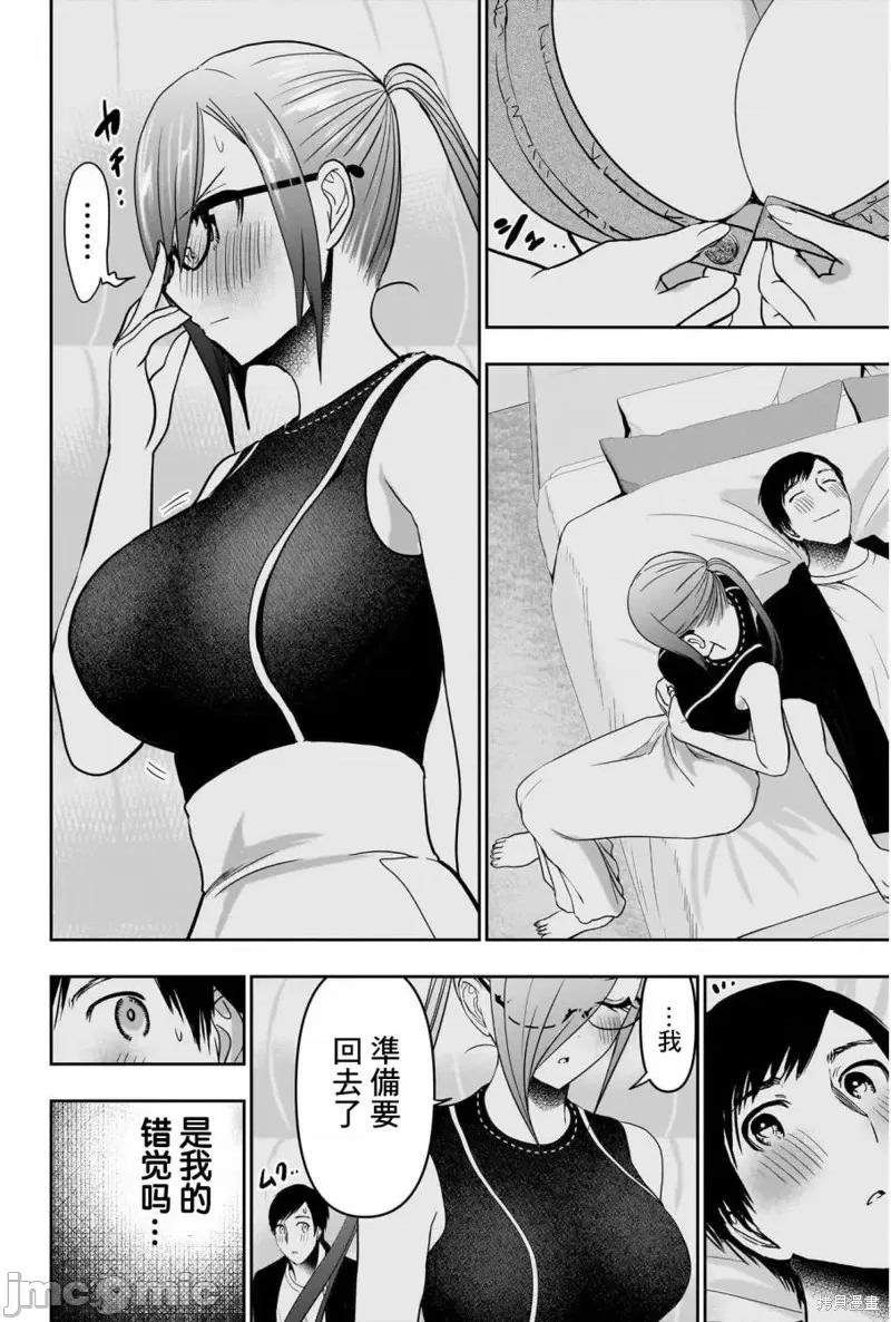 后宫开在离婚时 后宫开在离婚时第49话.zip 第4页