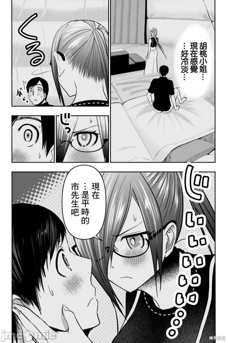 后宫开在离婚时 后宫开在离婚时第49话.zip 第5页
