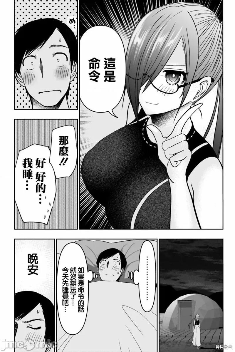 后宫开在离婚时 后宫开在离婚时第49话.zip 第7页