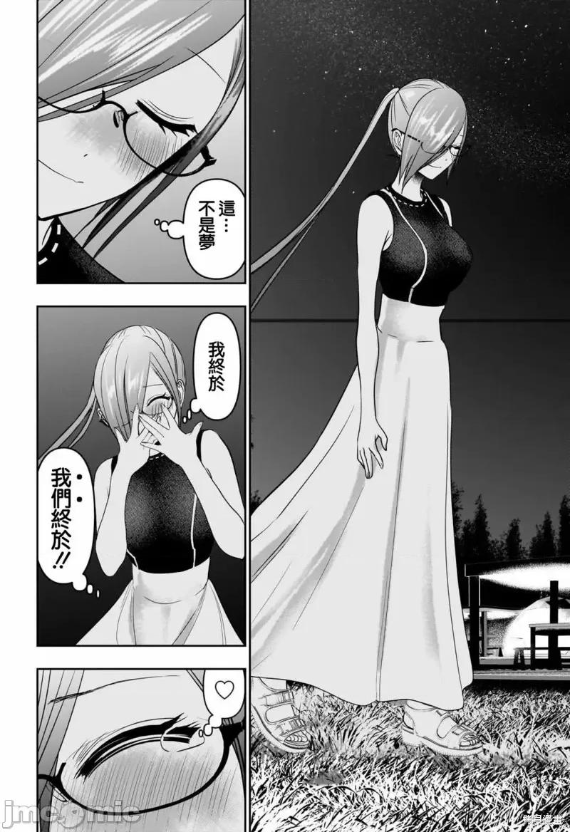 后宫开在离婚时 后宫开在离婚时第49话.zip 第8页