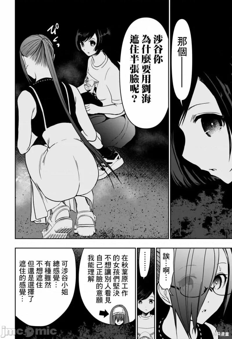 后宫开在离婚时 后宫开在离婚时第49话.zip 第10页