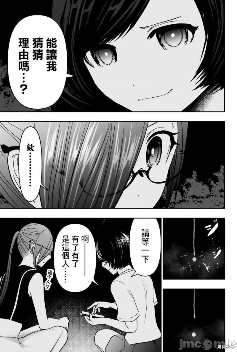 后宫开在离婚时 后宫开在离婚时第49话.zip 第11页
