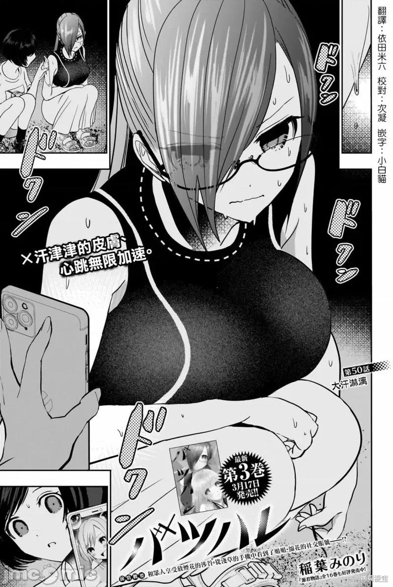后宫开在离婚时 后宫开在离婚时第50话.zip 第1页