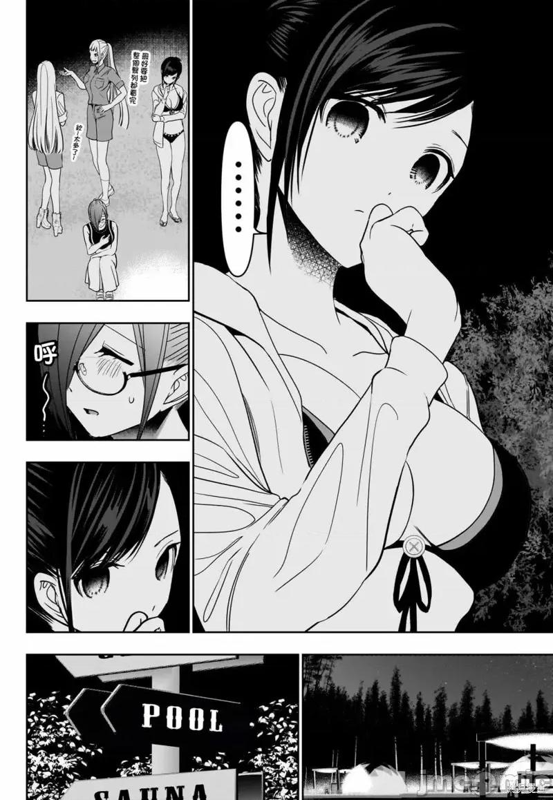 后宫开在离婚时 后宫开在离婚时第50话.zip 第10页