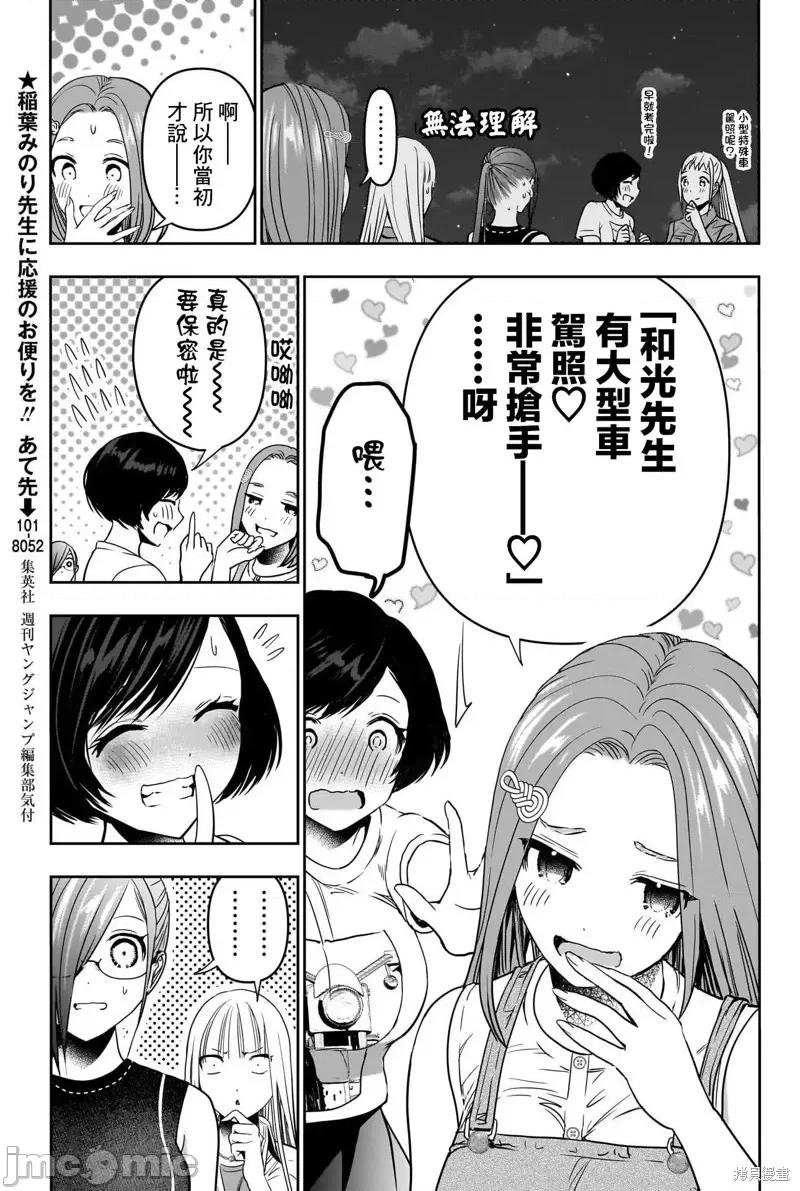 后宫开在离婚时 后宫开在离婚时第51话.zip 第4页