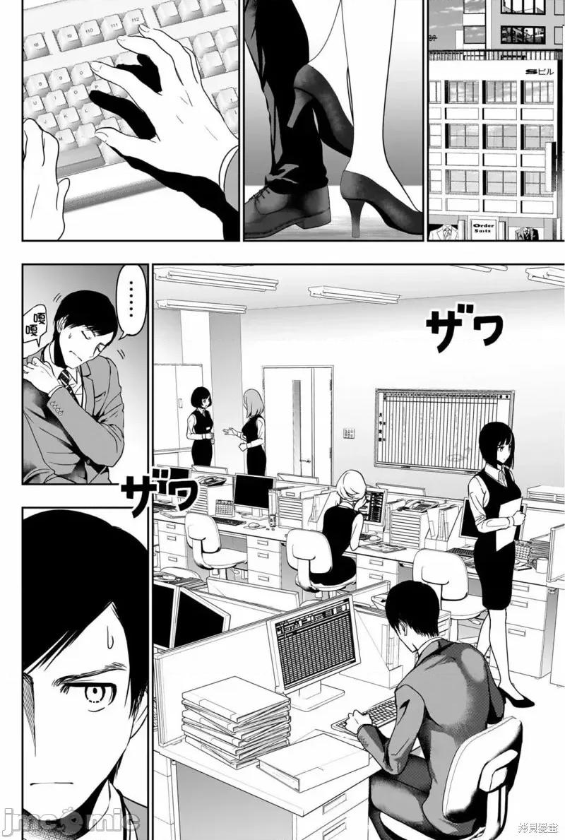 后宫开在离婚时 后宫开在离婚时第52话.zip 第4页